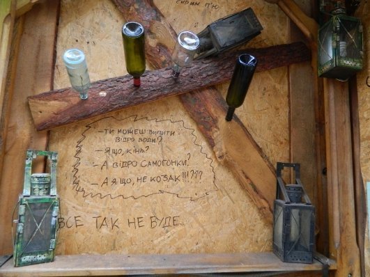 Відкрився перший в Україні  музей самогону. ФОТО