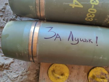 «За Луцьк!» –  волинські тероборонівці готують окупантам «послання» на снарядах. ФОТО