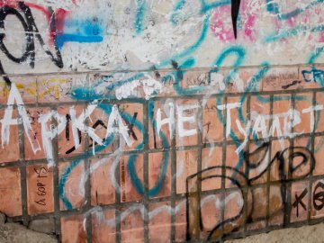 Про що «говорять» луцькі стіни. ЧАСТИНА 2