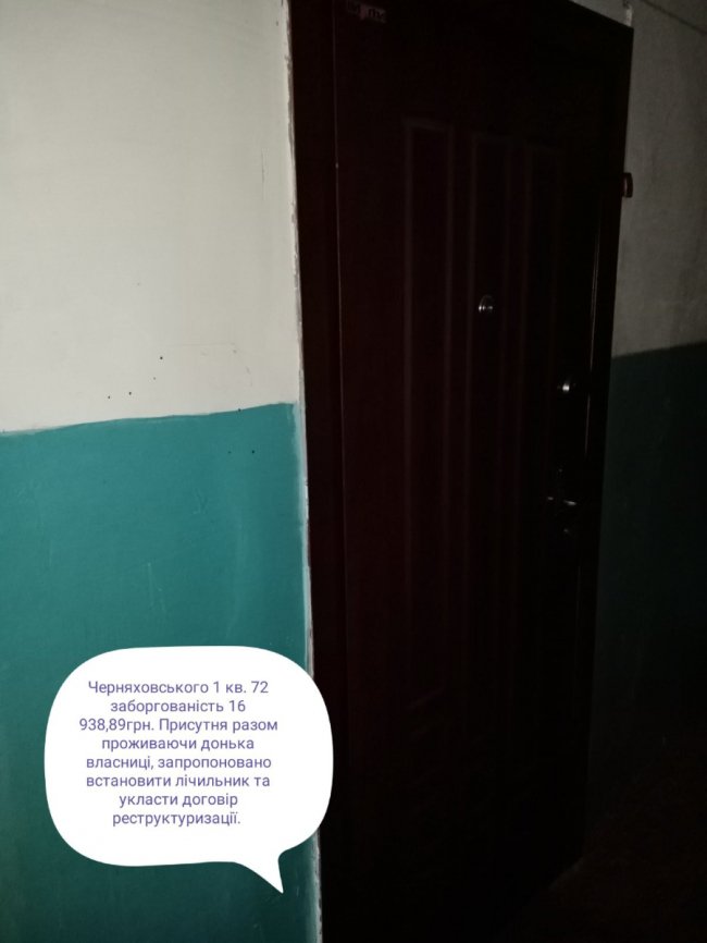 Як у Луцьку комунальники борються із боржниками, які роками не платять за воду 