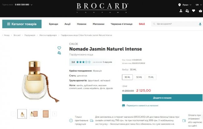 Сезонні розпродажі та онлайн-шахрайство: як не стати жертвою обману в гонитві за знижками 