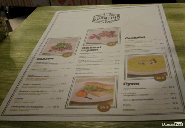 Казкотерапія. Смачного Луцька!