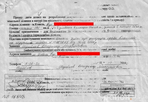 Приватизація дороги в Ковелі: заявили про фальсифікації