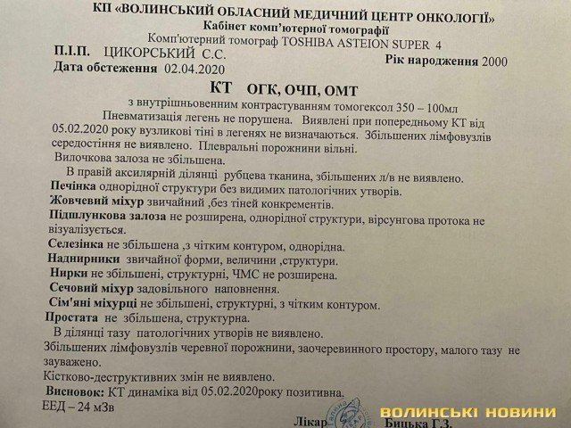 У двадцятирічного юнака, який поборов рак, стався рецидив: хлопець благає про допомогу