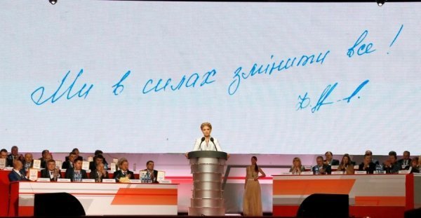 «Батьківщина» ініціює об’єднання демократичних сил на місцях. ФОТО