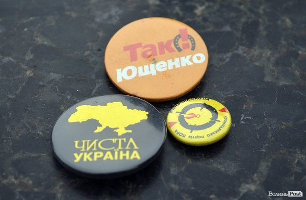 У Луцьку відзначили «помаранчеву» річницю. ФОТО