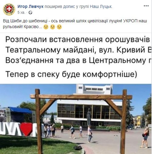 «Пи*дець на двох стовпчиках»: в мережі масово тролять вуличні душі у Луцьку