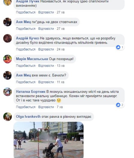 «Пи*дець на двох стовпчиках»: в мережі масово тролять вуличні душі у Луцьку