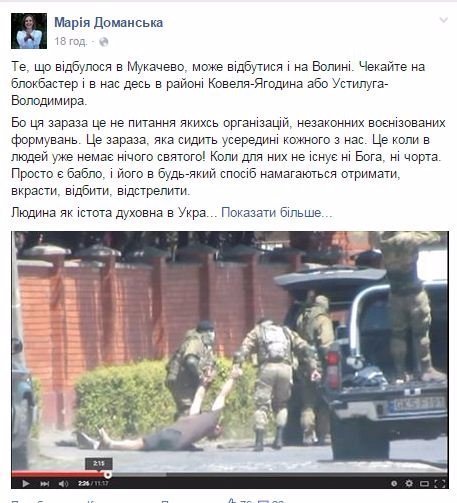 Події в Мукачеві можуть трапитися і на Волині, - активістка