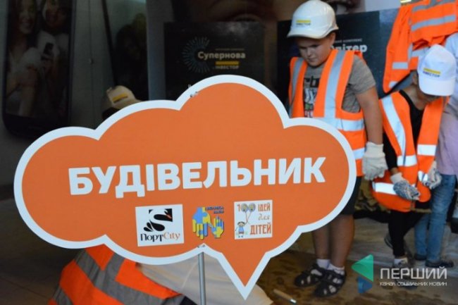 На «Фестивалі професій» «Інвестор» пропонував дітям бути будівельниками. ФОТО*