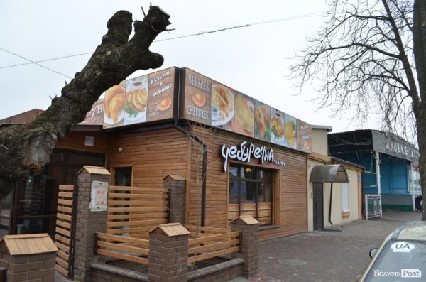 «Ресора» - мінус. «Чебуречна» - плюс. Смачного Луцька!