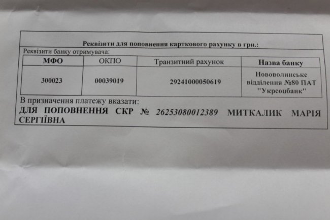 Волинян просять допомогти 26-річній жінці з коштами на лікування