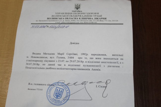 Волинян просять допомогти 26-річній жінці з коштами на лікування