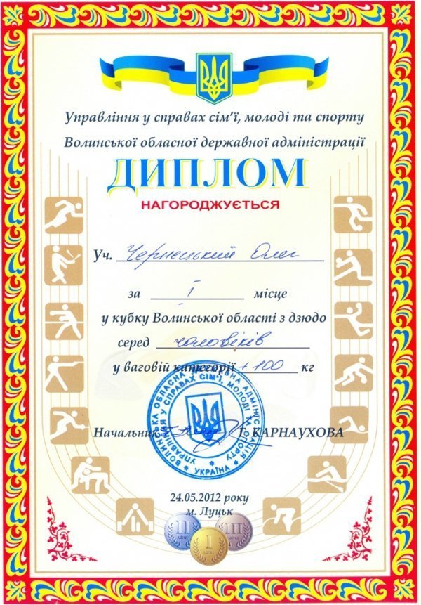 Чернецький – чемпіон із дзюдо