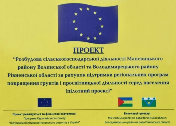 В рамках проекту ЄС на РАЕС розпочато відвантаження меліоранту кислих ґрунтів. ФОТО