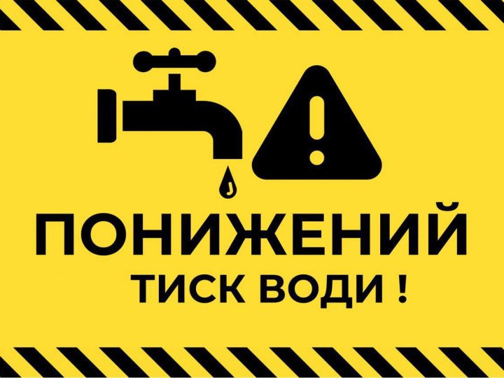 Водоканал радить лучанам зробити запас води: причина