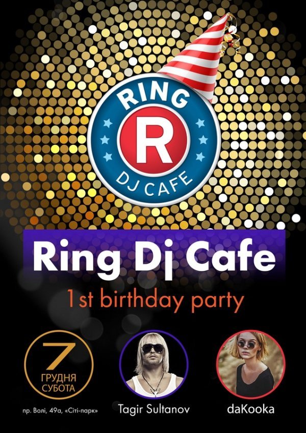 Ring Dj Cafe запрошує на свій перший день народження*
