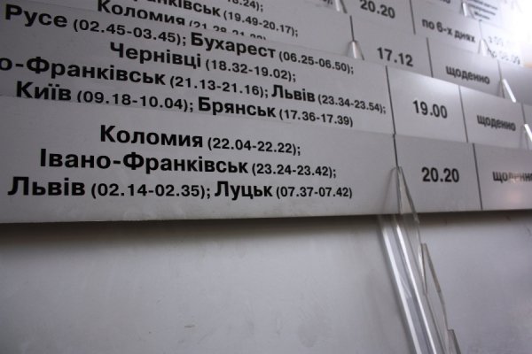 Івано-Франківськ проти відміни потягу «Ковель ‒ Чернівці». ФОТО