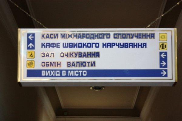 Івано-Франківськ проти відміни потягу «Ковель ‒ Чернівці». ФОТО