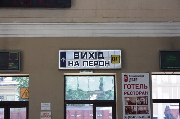 Івано-Франківськ проти відміни потягу «Ковель ‒ Чернівці». ФОТО