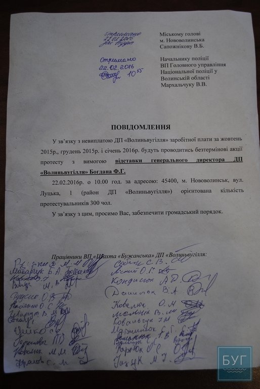 Керівника «Волиньвугілля» змусили написати заяву на звільнення. ФОТО