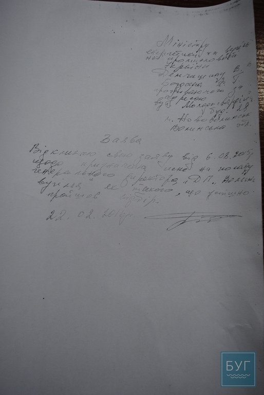 Керівника «Волиньвугілля» змусили написати заяву на звільнення. ФОТО