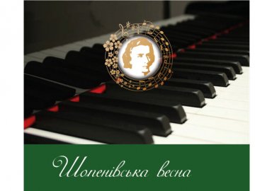 У Луцьку завершився міжнародний конкурс піаністів «Шопенівська весна»