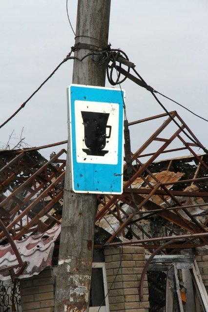 Спадщина слов'янських терористів. ФОТОРЕПОРТАЖ