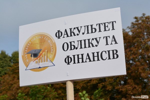 Луцький виш святкував «День першокурсника». ФОТО