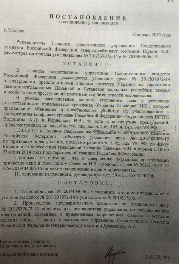 Надію Савченко залишили під вартою. ДОКУМЕНТ