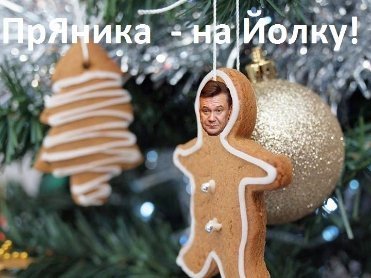 Сміх і ненависть: інтернет малює фотожаби про Майдан