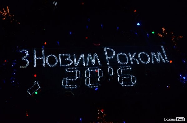 У Луцьку запалили новорічну ялинку. ФОТО