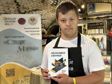 У Луцьку презентували збірку творів про інклюзію. ВІДЕО