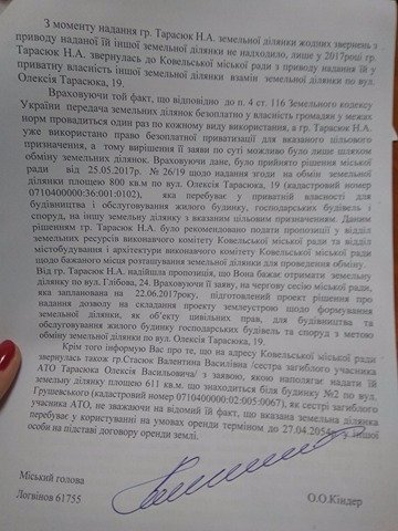 Ковель: матері атовця не можуть виділити землю, поки з неї не заберуть електроопору