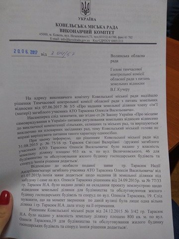 Ковель: матері атовця не можуть виділити землю, поки з неї не заберуть електроопору