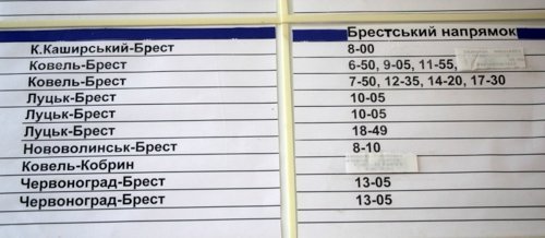 Білоруський журналіст приїжджав на Волинь «розвідати», чи все спокійно