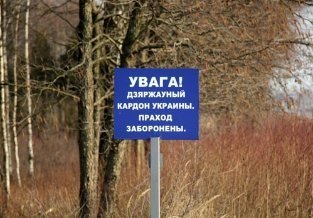 Білоруський журналіст приїжджав на Волинь «розвідати», чи все спокійно