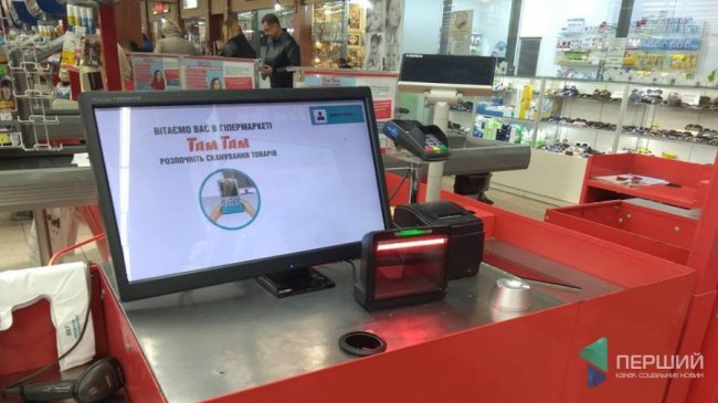 У «Там Тамі» можна розрахуватися через касу самообслуговування