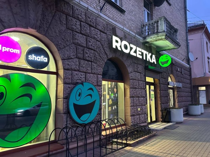 Магазин Rozetka на просп. Волі переїжджає. Нова адреса