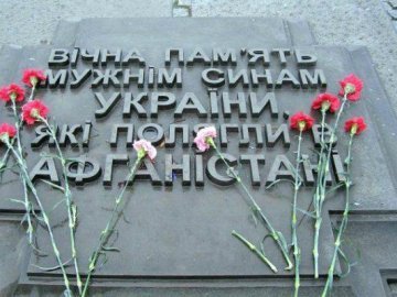 У Луцьку  відзначать 28-му річницю виведення військ з Афганістану