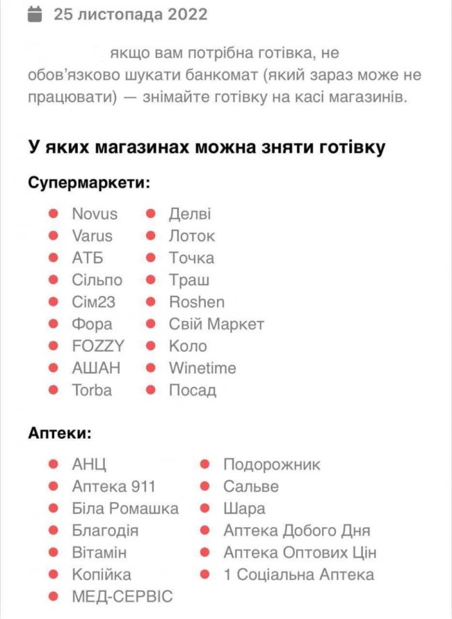 Де можна зняти готівку з monobank 