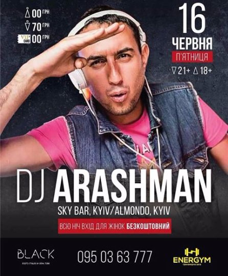 Куди піти у вихідні: 16-18 червня