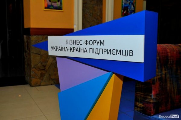 У Луцьку зібралися бізнесмени: обговорюють програму «ПриватБанку»