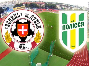 У Луцьку таки відбудеться футбольний матч, що перенесли через ковід: назвали дату