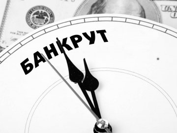 Держава списуватиме українцям банківські борги