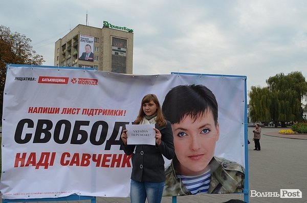 У Луцьку писали «листи Надії». ФОТО*