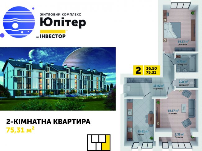 У ЖК «Юпітер» останні квартири продають за акційними цінами*