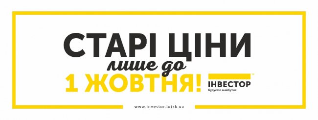 У ЖК «Юпітер» останні квартири продають за акційними цінами*