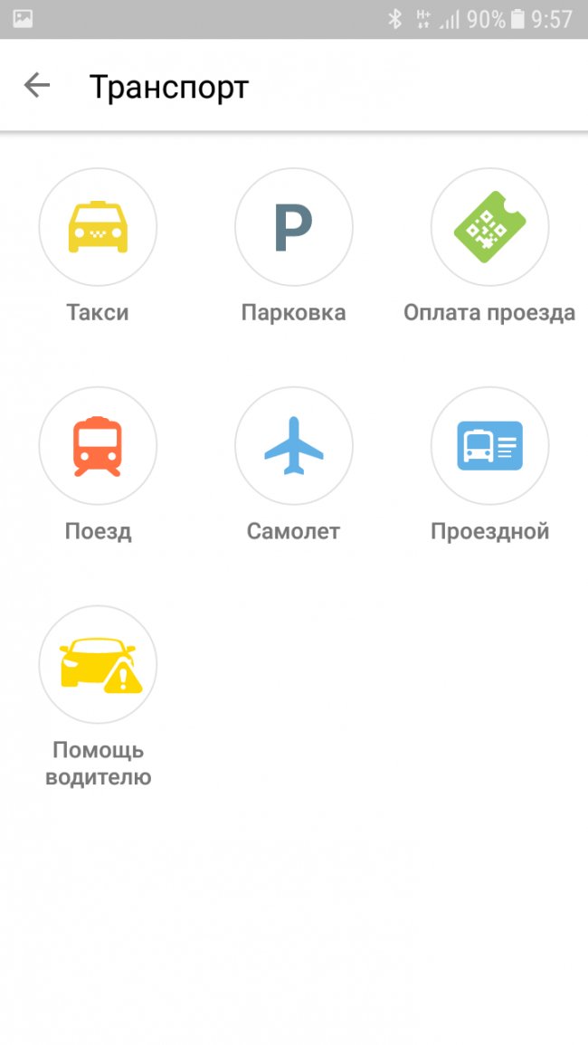 У Privat24 вбудували «Допомогу автомобілістам»*