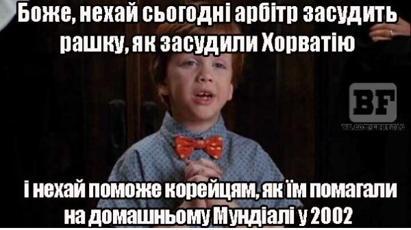 Фотожаби про матч Росія - Південна Корея